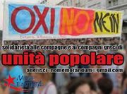 Appello: Solidarietà al popolo greco e alle forze sociali e politiche che si oppongono al nuovo memorandum